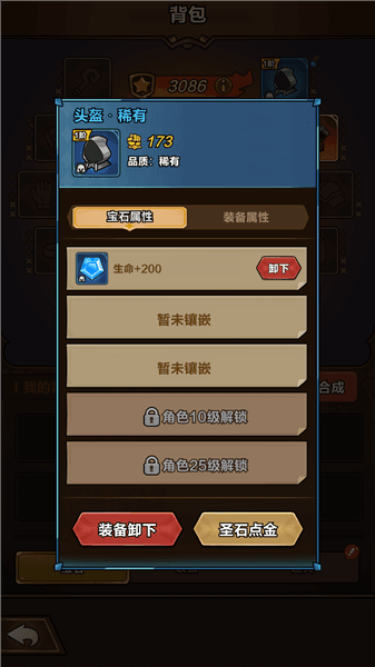 玩法攻略配图8