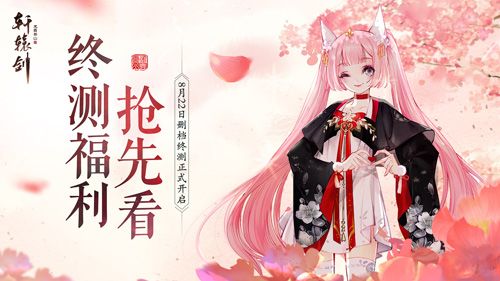 轩辕剑龙舞云山