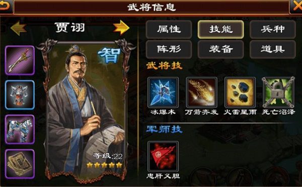 前期5星将选择推荐配图2