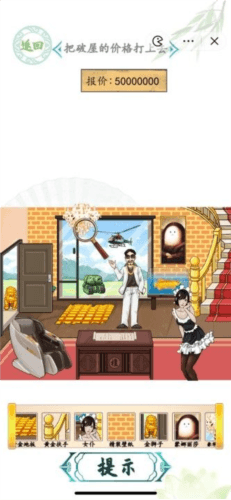 汉字找茬王房屋代售通关攻略3