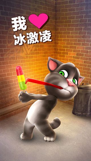 会说话的汤姆猫2