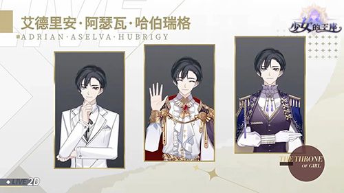 少女的王座8