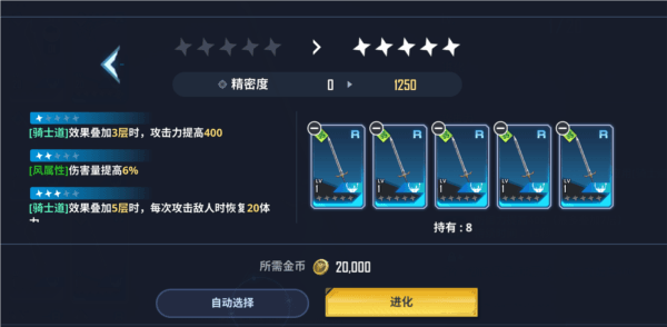 【我独自升级:崛起】新手适用基础介绍指南 我独自升级arise安卓版游戏截图7