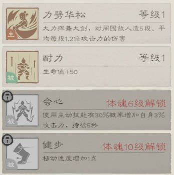 勇士玩法介绍配图4