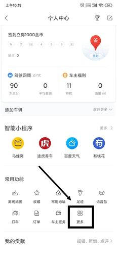 百度地图怎么测距图片1