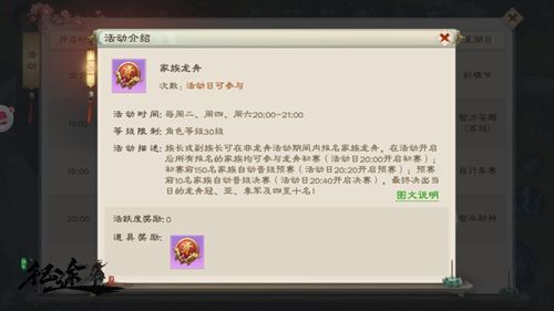 绿色征途