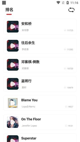 格外音乐2