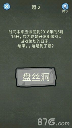 还有这种操作4第2关