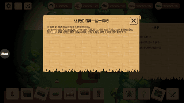 怎么招募士兵配图1