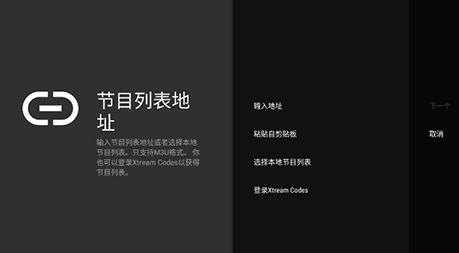 tivimateTV版图片3