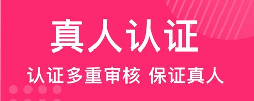 城遇交友软件软件特色