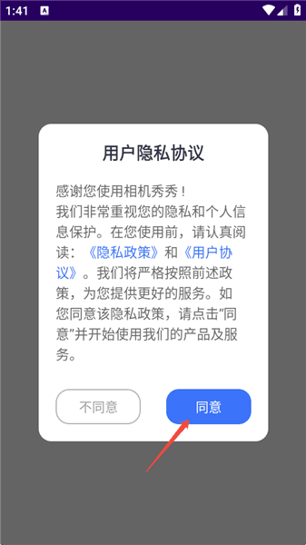 相机秀秀使用教程配图1