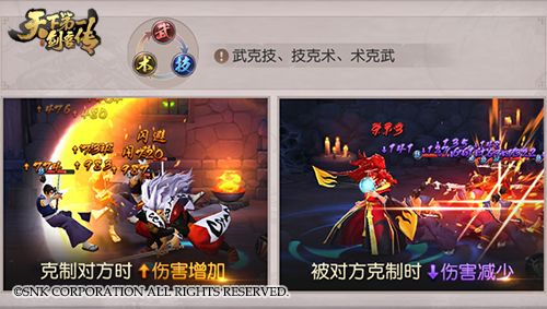天下第一剑客传2