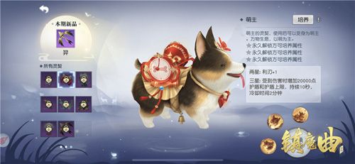 镇魔曲3