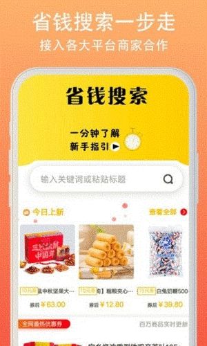 小妖日记app1