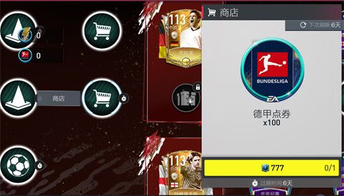 FIFA足球世界21