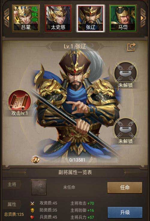 正统三国3