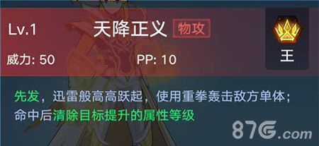 奥拉星手游黄金圣天伊技能3