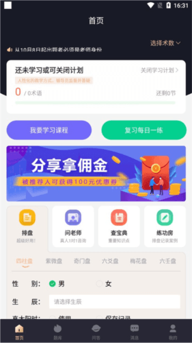 易百查app2