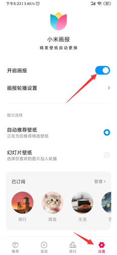 不更换壁纸配图1