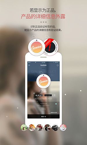 博兰德守神app