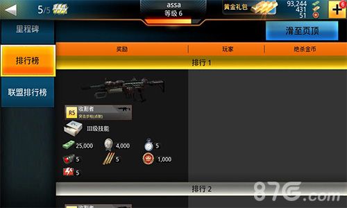 致命狙击游戏截图5