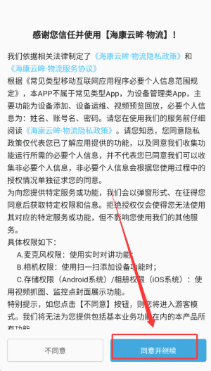 使用教程配图1