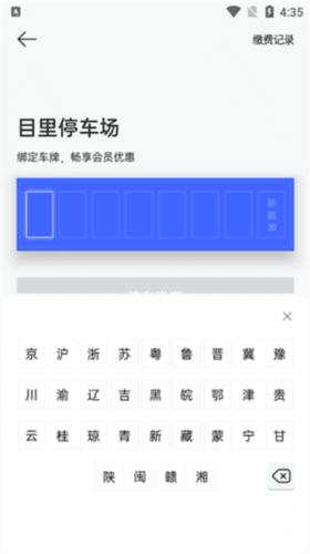 目里app图片8