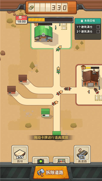 建造攻略配图5