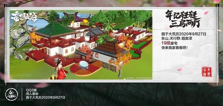 正式官宣!【山海旅者团】龙吟测建造大赛佳作共赏 正式官宣!【山海旅者团】龙吟测建造大赛佳作共赏