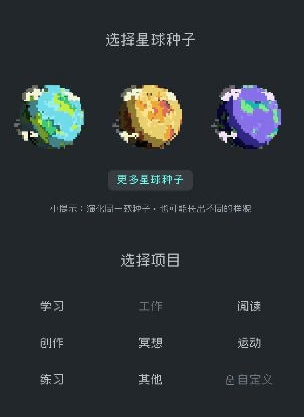异星专注图片3