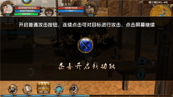如何升级配图4