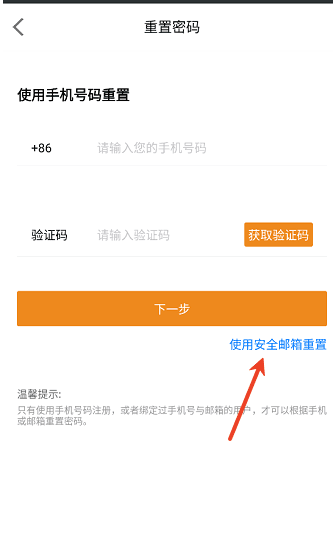 使用教程配图3