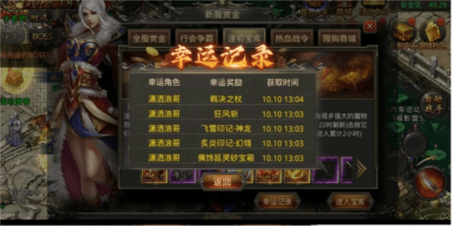 热血传奇2