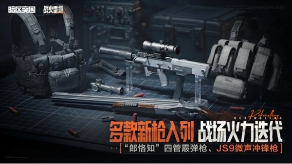 暗区突围5