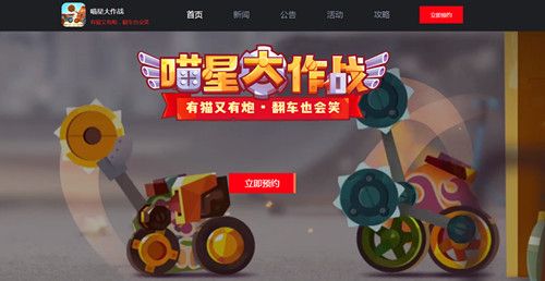 喵星大作战