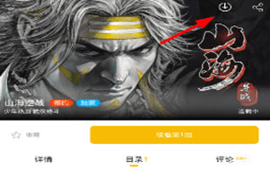 漫画人APP10
