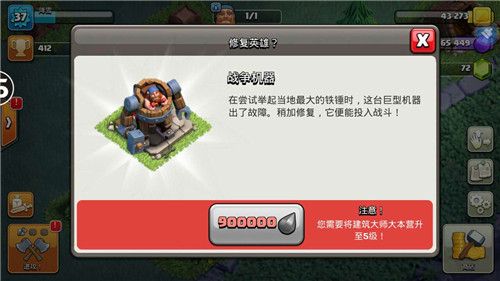 部落冲突宣传图2