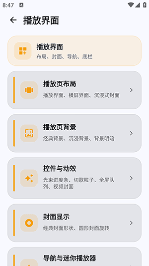棱镜音乐PrismMusic宣传图