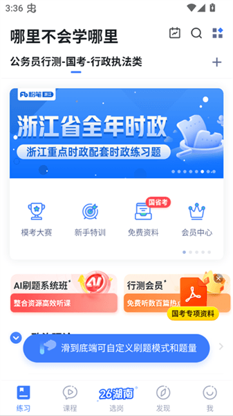 使用教程配图3