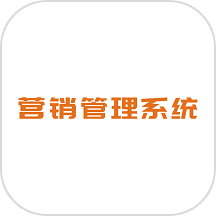 西南区域营销管理系统