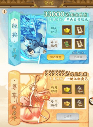 《无名江湖》新人流派选择推荐 无名江湖新手最强流派推荐4