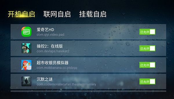 怎么用配图4