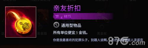 刀塔霸业亲友折扣选择分析