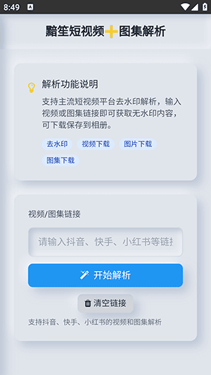 瞬净2