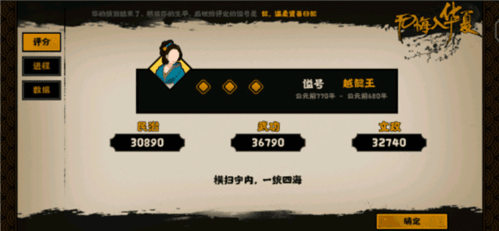 无悔华夏内购破解版10