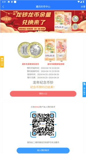 软件亮点配图1