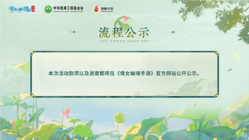 倩女幽魂8