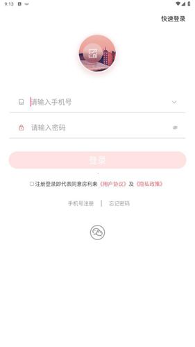 房利来app怎么注册
