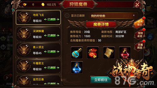 战神传奇百变玩法 爽爆指尖
